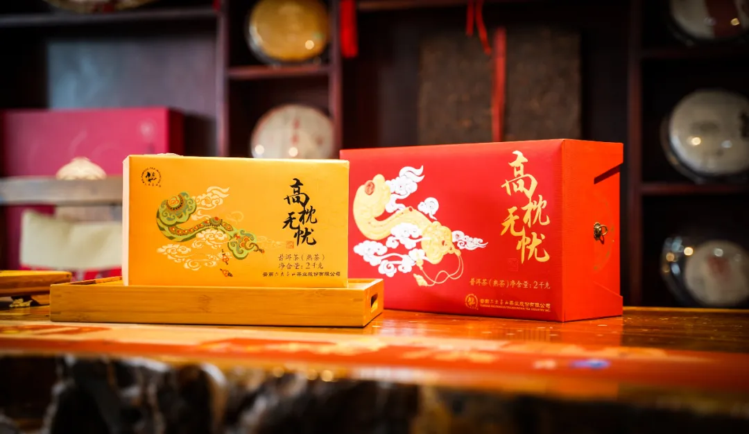 六大茶山限定新年好禮，解鎖虎年新玩法