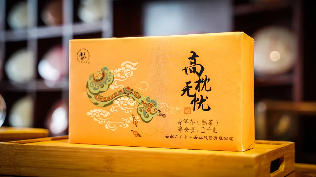 六大茶山限定新年好禮，解鎖虎年新玩法