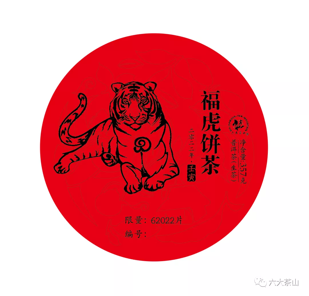 虎喚紅運(yùn)&middot;賀歲迎祥｜年味十足的新年好禮，讓您愛不釋手